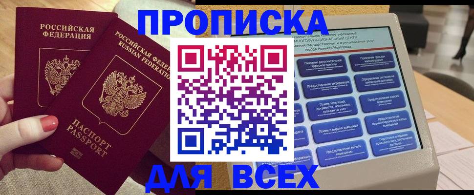 прописка иностранных граждан в Мамадыше