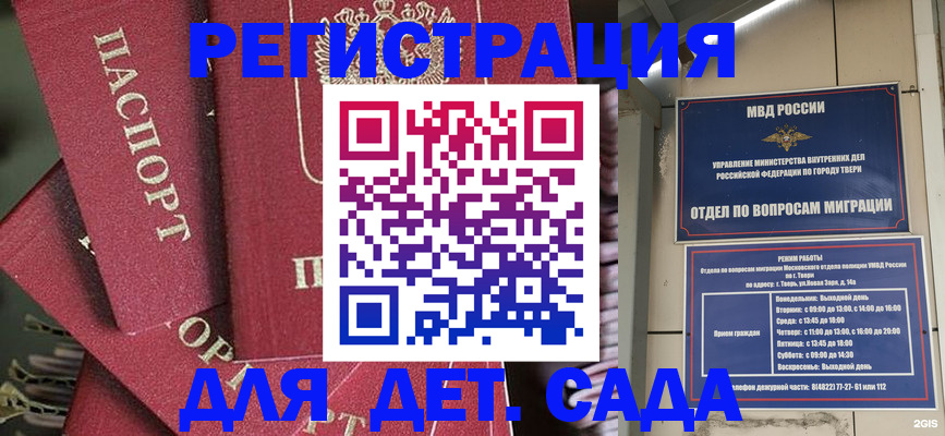 временная прописка в Мамадыше