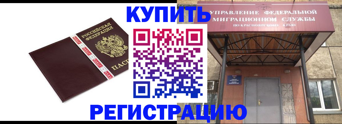 временная регистрация собственник в Мамадыше