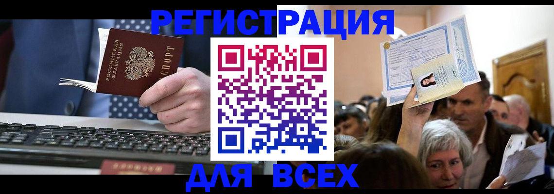 прописка иностранных граждан в Мамадыше